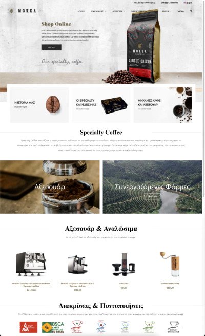 Κατασκευή Ιστοσελίδας Mokka.coffee